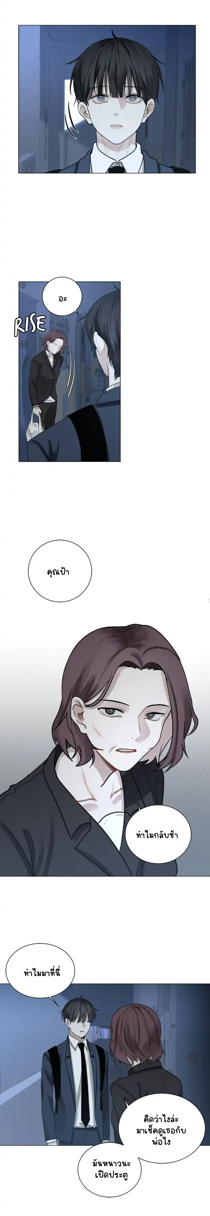 คือคุณเพียงคนเดียว 2-6